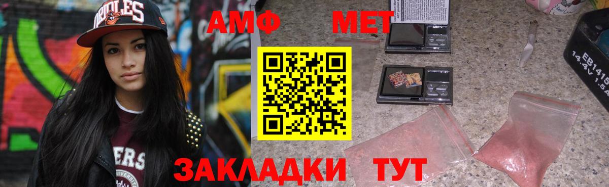 АМФ 98%  Вход с VPN  АМФЕТАМИН  Самара 