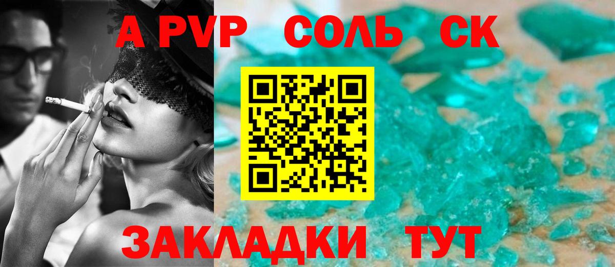 Alpha-PVP СК КРИС Самара