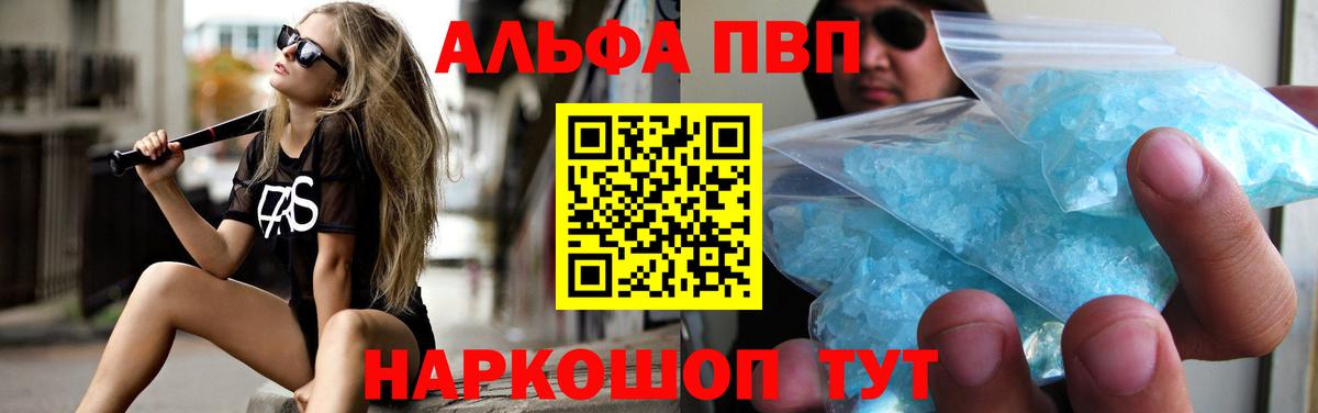 Альфа ПВП СК  Альфа ПВП  Самара  Alpha PVP крисы CK  Вход с VPN  Alpha-PVP СК 
