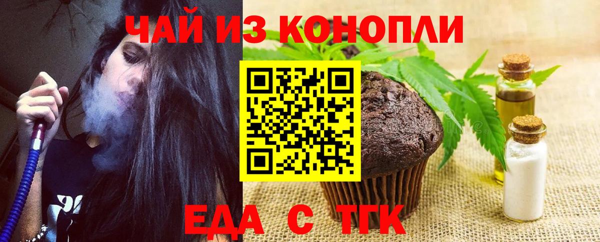 Canna-Cookies конопля  Вход с VPN  Самара 