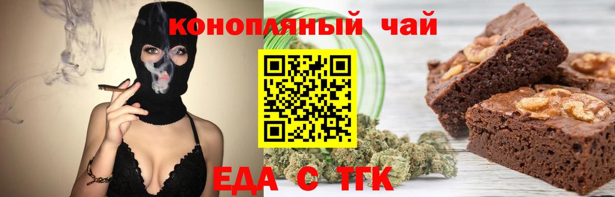 Печенье с ТГК марихуана Самара