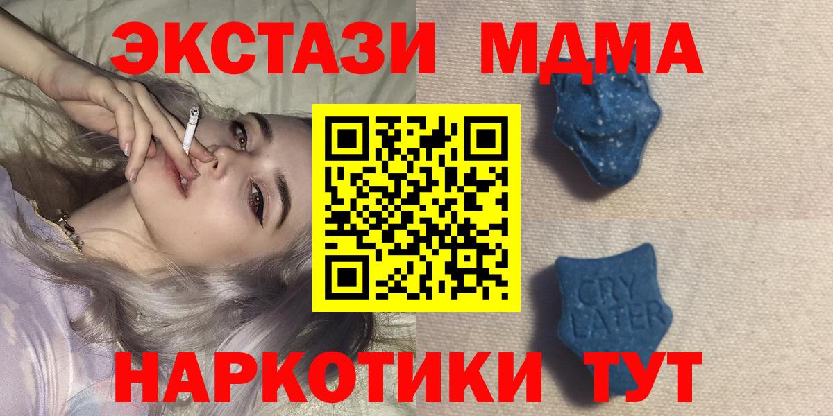 Ecstasy Дубай  ЭКСТАЗИ  Самара  Вход с VPN 