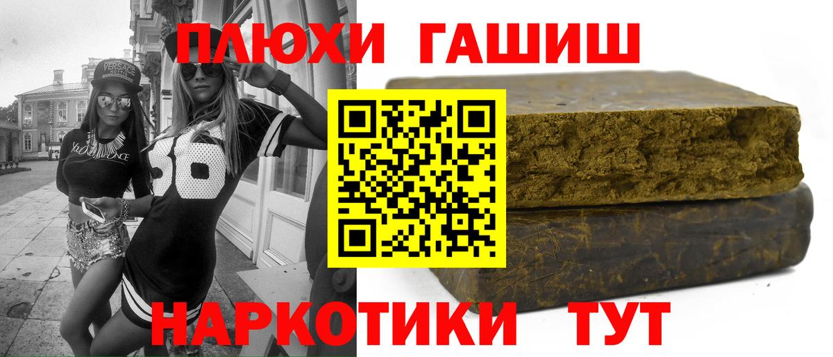 Гашиш хэш  ГАШ хэш  Самара  Вход с VPN 