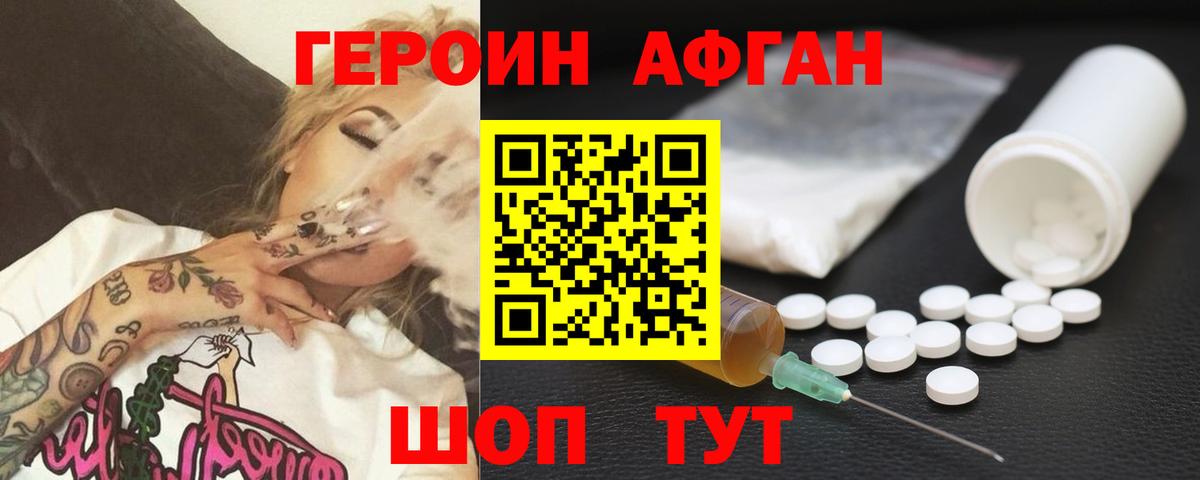 Самара  ГЕРОИН хмурый  Вход с VPN 