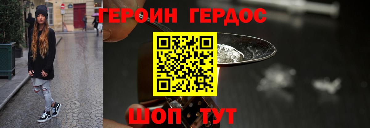 ГЕРОИН Афган Самара
