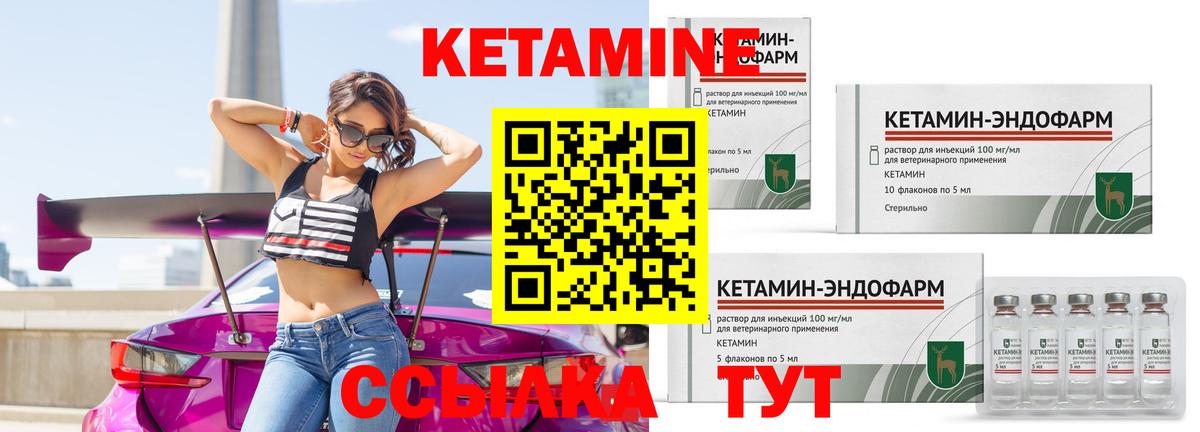 КЕТАМИН VHQ Самара
