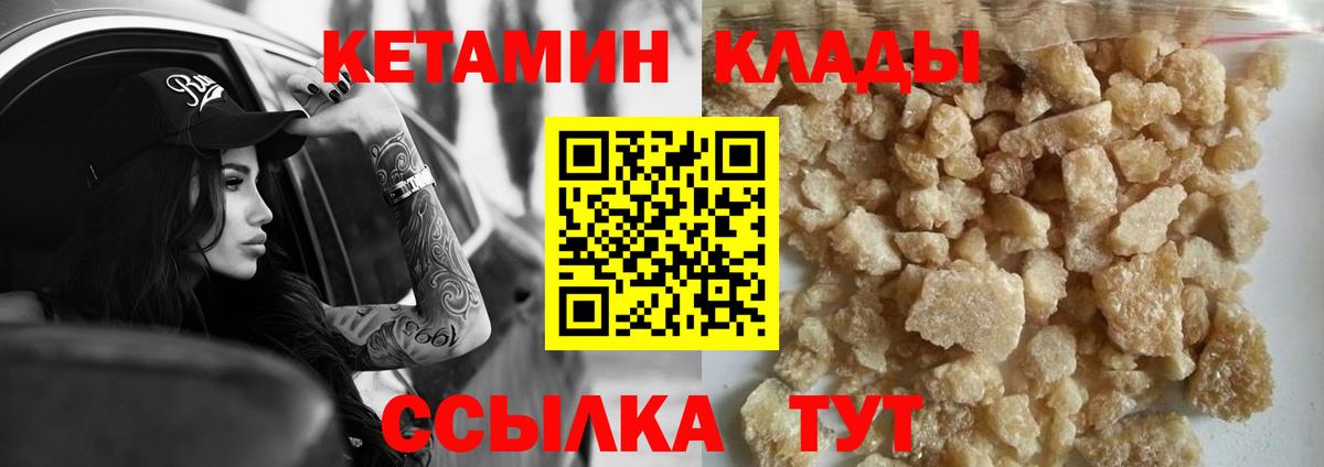 Кетамин ketamine  Вход с VPN  КЕТАМИН ketamine  Самара 