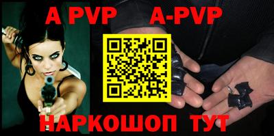 a pvp Волгодонск