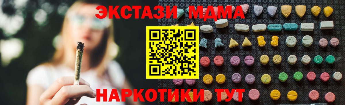 МДМА молли  Вход с VPN  МДМА Molly  Самара 