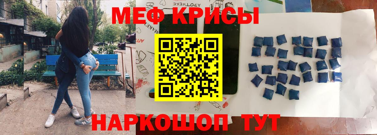 Самара  Меф  Вход с VPN  МЯУ-МЯУ кристаллы 