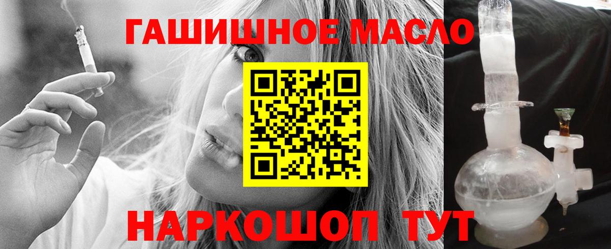 ТГК гашишное масло  закладки  Самара  Вход с VPN 