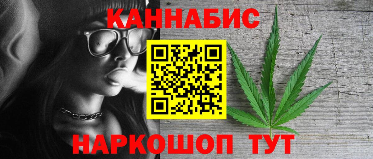 Канабис White Widow Самара